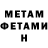 Метамфетамин мет Ghenadie Zorila