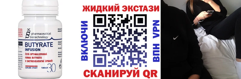 Купить закладки  Жуков  Бутират BDO 33% 