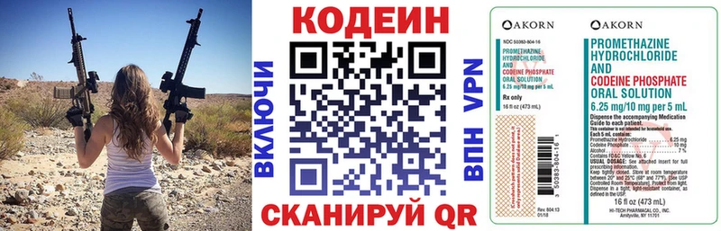 Купить  Жуков  Codein Purple Drank 