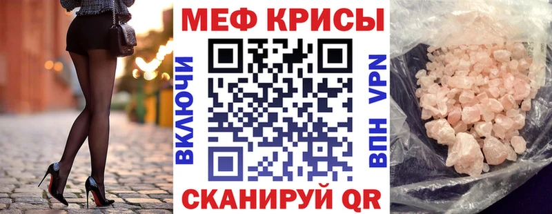 Меф мяу мяу  Купить  Жуков 