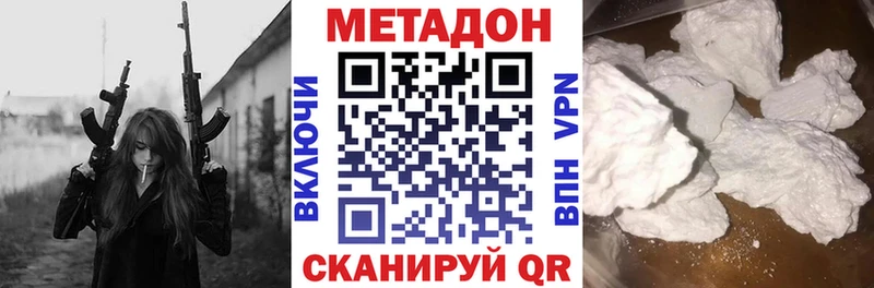 МЕТАДОН мёд  Купить закладки  Жуков 